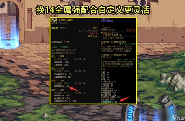 dnf宠物附魔宝珠叫什么名字（宠物附魔宝珠能增幅哪些不同属性）「已采纳」