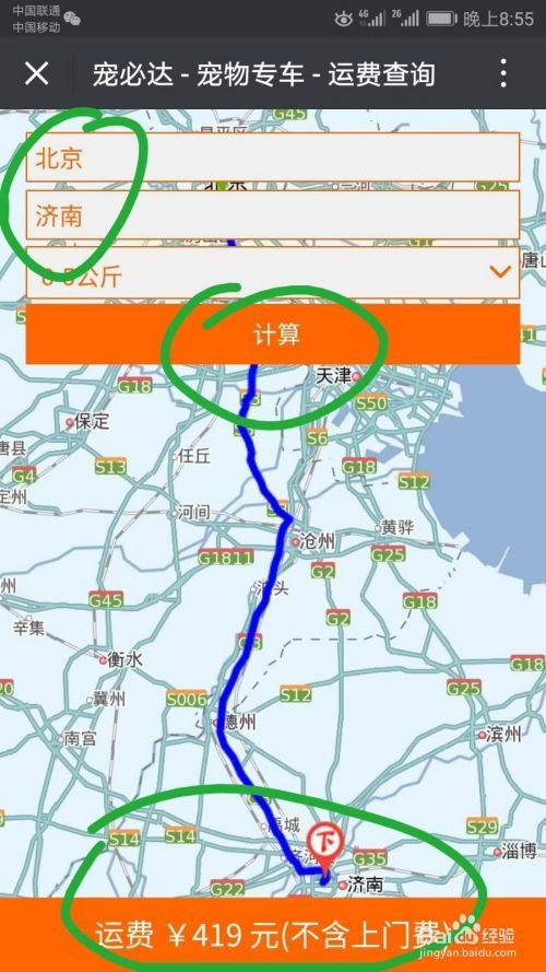 如何将宠物快递到外地