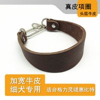 加宽格力犬真皮项圈惠比特灵缇犬牛皮脖套细狗专用狗脖圈细犬脖套