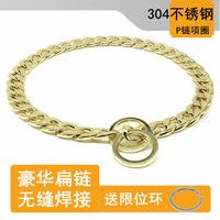 304不锈钢P链金色狗狗项圈小型中型大型犬金毛斗牛脖套训狗项链子