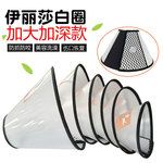 宠物伊丽莎白圈加深款 宠物头套猫咪狗狗项圈伊利沙白圈脖圈用品