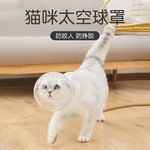 猫咪太空头罩宠物用品打针防咬透气头套伊丽莎白项圈狗狗宠物批发