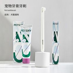 petshy 百宠千爱 狗狗猫咪牙刷牙膏套装可食用洁齿口腔清洁用品