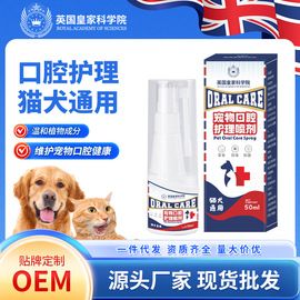 狗狗保健品;猫猫保健品;口腔清洁