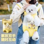 卡通可爱小熊狗胸前包猫包外出便携包狗狗背包春夏小型犬宠物用品