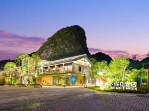 融水老君洞道天下假日酒店图片