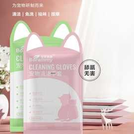 西施熊免洗手套宠物湿巾洗澡免洗干洗荷兰猪仓鼠小宠清洁用品