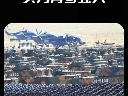 我国陆军的实力有多强？ #军事科普 #军事迷 #军事爱好者 #陆军 #重装合成旅