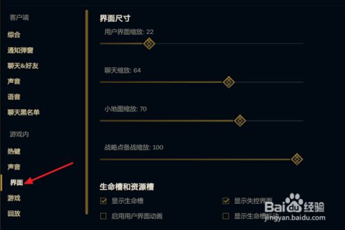 怎么在英雄联盟中设置将团队框架显示在左侧
