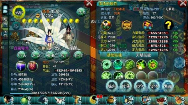 忘仙谨慎宠物怎么加点