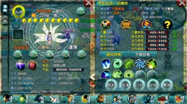 忘仙谨慎宠物怎么加点