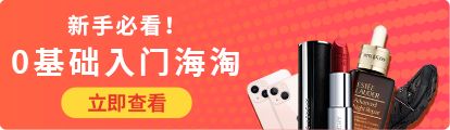 新手必看