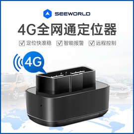 汽车gps定位器 OBD无线车载防盗跟踪器车辆防丢4G定位追踪器批发