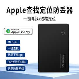 icard全球定位器超薄卡片防丢器itag宠物追踪神器AirtagGPS定位器