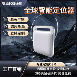 智能宠物定位器物件防丢器GPS定位器全球追踪定位多用途防丢定制