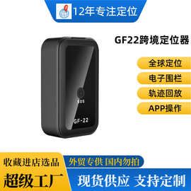GF22定位器GPS北斗定位宠物老人儿童汽车防丢防盗器gps追踪定位器