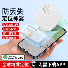 airtag防丢神器平替tag定位宠物钱包自行单车便携追踪定位器