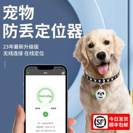 宠物定位器防丢器猫猫咪狗狗跟踪订位器追踪神器项圈追踪项圈