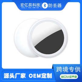 Air追踪查找器 蓝牙防丢定位器 手机钥匙钱包物品定位器Tag防丢器