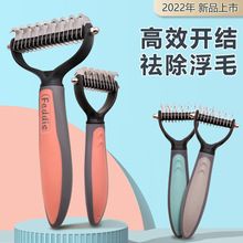 工厂直销【J005-J006】宠物开结梳/宠物梳/狗猫毛发清洁工具