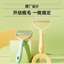 新款宠物双面开结梳狗梳子狗狗防打结梳子猫咪脱毛开结梳宠物用品
