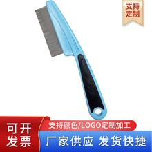 宠物用品跳蚤梳 直排梳 猫狗用超密洗澡不锈钢针