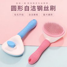 现货批发喵心宝泡壳装不锈钢针宠物梳子 软柄圆形钢丝宠物自洁梳