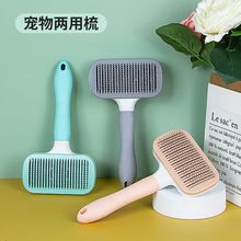 宠物梳子新款猫狗一键去毛自动褪毛狗针梳子跨境宠物用品开结手柄