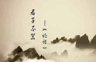 古文座右铭