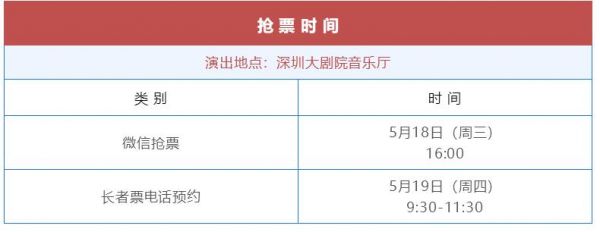 【免费抢票】艺术大观 粉红豹——木管五重奏名曲改编音乐会