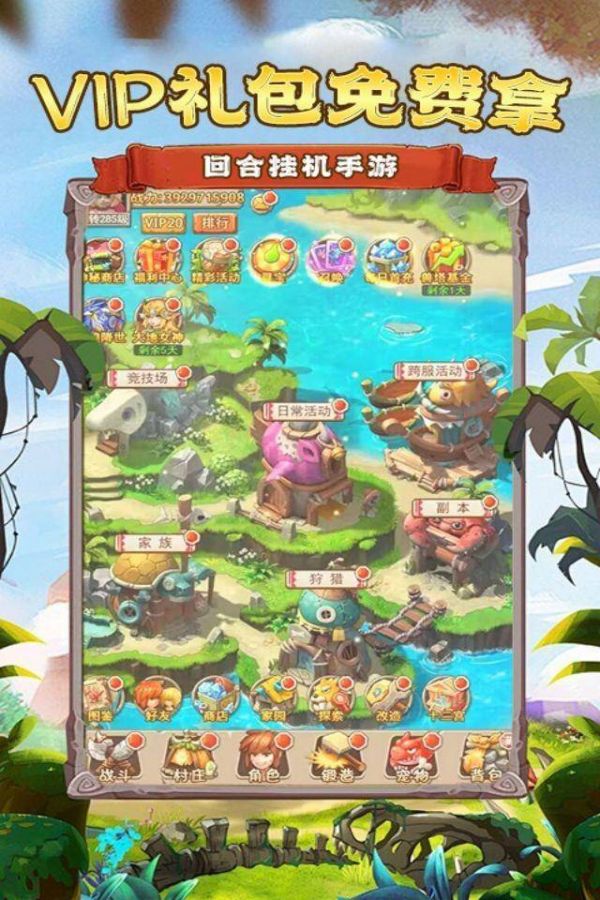 宠物猎人成就任务奖励