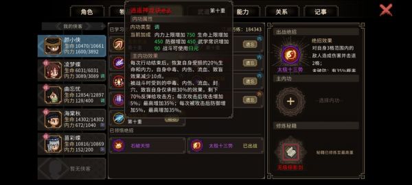 全游戏最强合成内功,没有之一截图