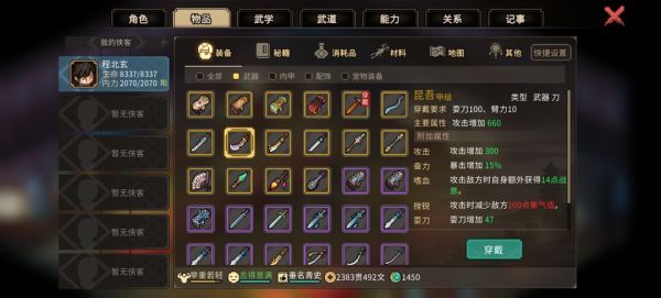 一周目老头门玩刀最轻松截图