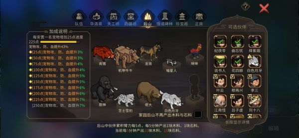 这几个宠物那个好用,那个脚力快截图