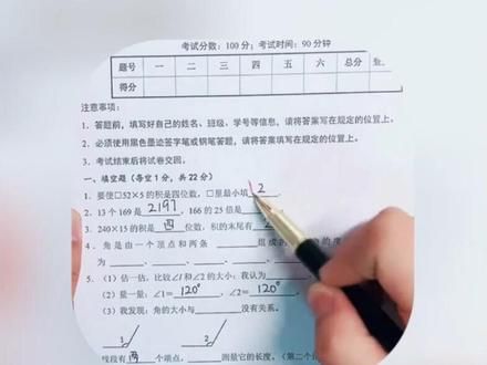 一个视频告诉你，改试卷遇到的那些控分大佬 #小故事 #搞笑 #离谱