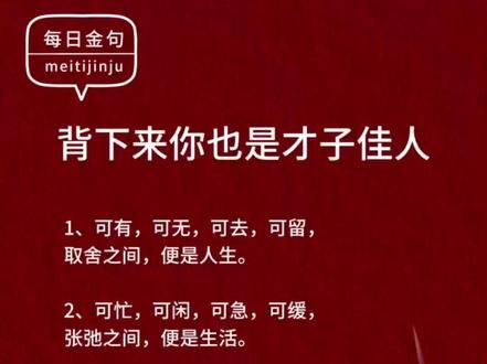 #仿写句子 #写作素材 #诗词 #读书 #每天学习一点点