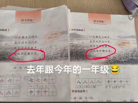#一年级语文上册