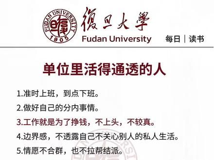 #每天学习一点点 #提升自己 #读书成长 #生活感悟 #每日一读