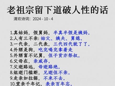 #每天学习一点点 #国学文化 #古诗词 #中华文化