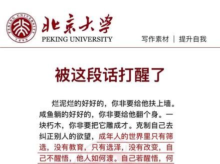 #每天学习一点点 #提升自己 #每日一读 #读书 #写作素材