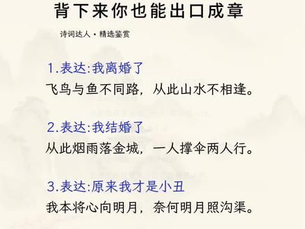 #国学文化 #每天学习一点点 #诗词 #唯美诗词