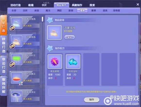 QQ炫舞