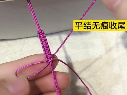 无痕平结收尾，非常好看实用#编绳教程 #纯手工编绳 #平结教程 