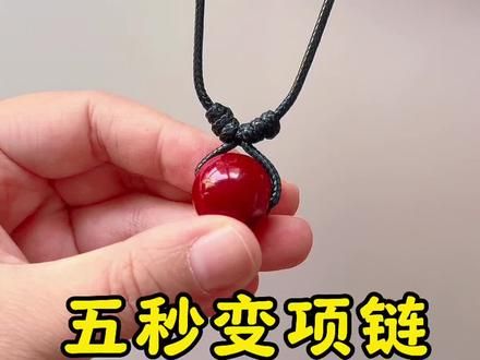 绳子绕六圈就能编出精美的项链，家里有闲置的珠子拿出来几秒钟就能编出来，非常好看，看一遍就会#手工diy #纯手工编绳 #亲子手工 #幼儿园手工