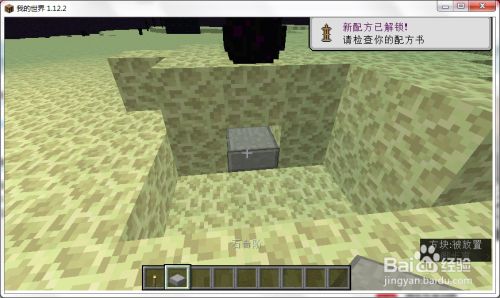 我的世界末影龙蛋怎么拿