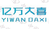 亿万大喜