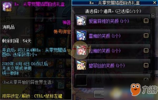 《DNF》2019五一套宠物装备获取方法