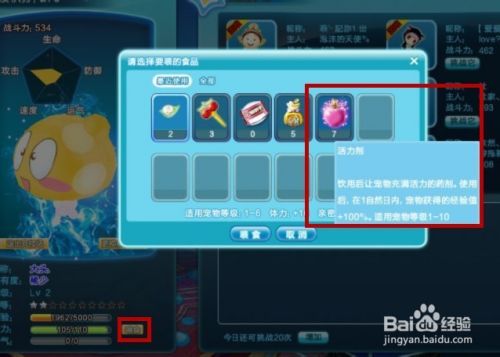 QQ炫舞宠物怎么快速升级