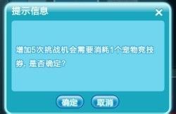 QQ炫舞宠物怎么快速升级
