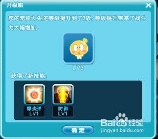 QQ炫舞宠物怎么快速升级